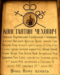 CZECHOWICZ Constantine - Tombstone, main cemetery, Przemyśl, source: commons.wikimedia.org, own collection; CLICK TO ZOOM AND DISPLAY INFO