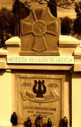 NIŻANKOWSKI Eustace - Tomb, cemetery, Stryi, source: uk.wikipedia.org, own collection; CLICK TO ZOOM AND DISPLAY INFO